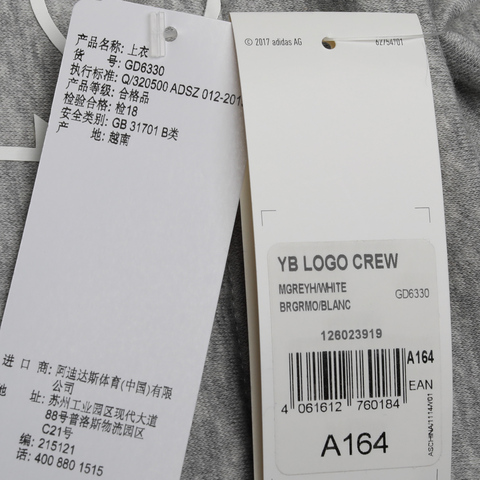 adidas阿迪达斯男大童YB LOGO CREW套头衫GD6330