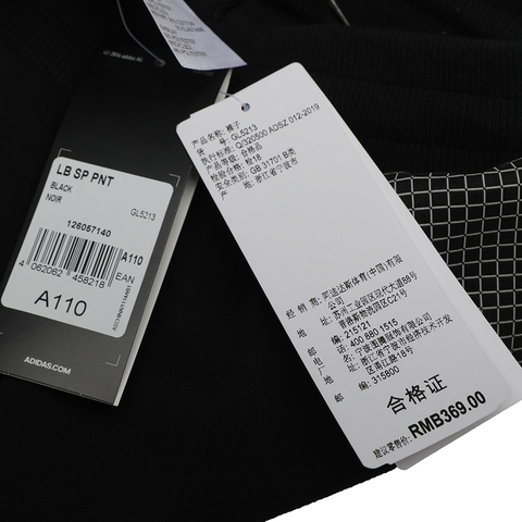 adidas阿迪达斯男小童LB SP PNT针织长裤GL5213
