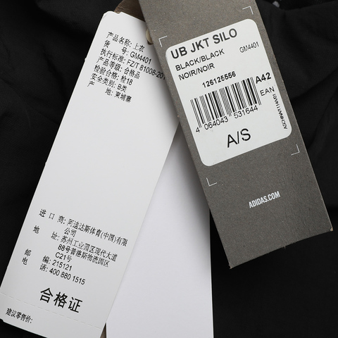 adidas阿迪达斯男子UB JKT SILO梭织外套GM4401
