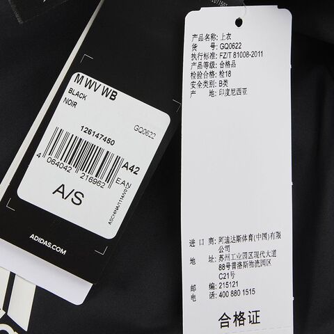 adidas阿迪达斯2021男子M WV WB梭织外套GQ0622