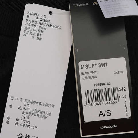 adidas阿迪达斯2022男子M SL FT SWT针织套衫GK9094