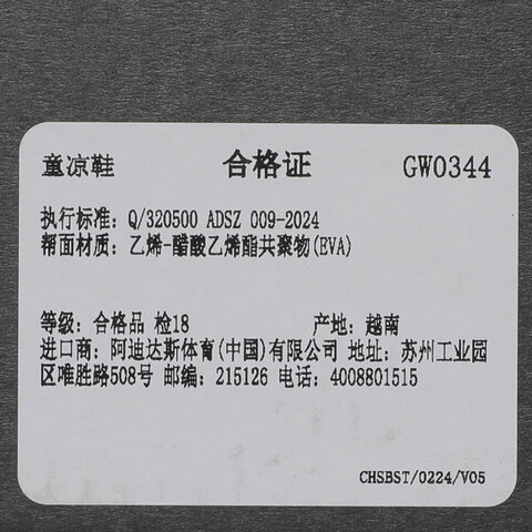 adidas阿迪达斯2025男小童ADILETTE SANDAL K游泳童装GW0344