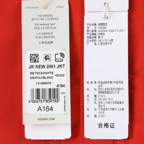 adidas kids阿迪达斯小童2022男大童JK NEW 2IN1 JKT梭织外套HZ0226