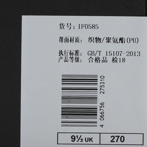 adidas阿迪达斯2025中性edge gamedaySPW FTW-跑步IF0585