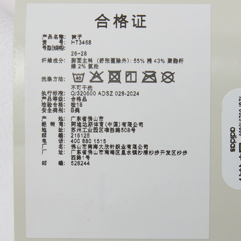 adidas阿迪达斯2025中性3S C SPW CRW 3P长袜优惠装HT3458