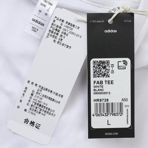 adidas阿迪达斯2025男子FAB TEE针织无领短THR8728