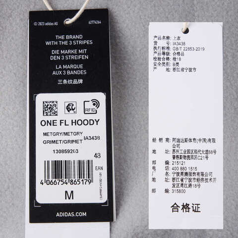 adidas阿迪达斯2023中性ONE FL HOODY针织连帽套衫IA3438