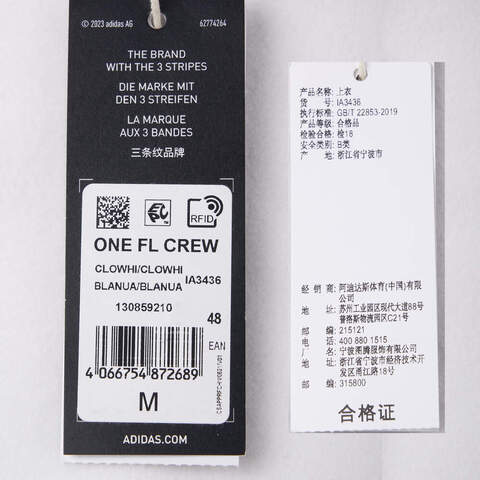 adidas阿迪达斯2023中性ONE FL CREW针织无帽卫衣IA3436