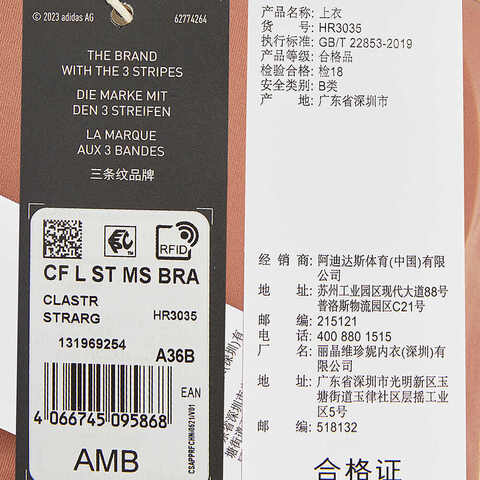 adidas阿迪达斯2023女子CF L ST MS BRA BRA HR3035