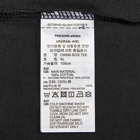 adidas阿迪达斯2023男子CHINA BOS TEE圆领短T恤IP3968