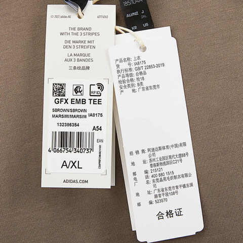 adidas阿迪达斯2023男子GFX EMB TEE圆领短T恤IA8175