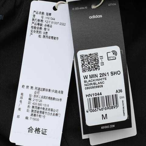 adidas阿迪达斯2025女子W MIN 2IN1 SHO梭织短裤HN1044