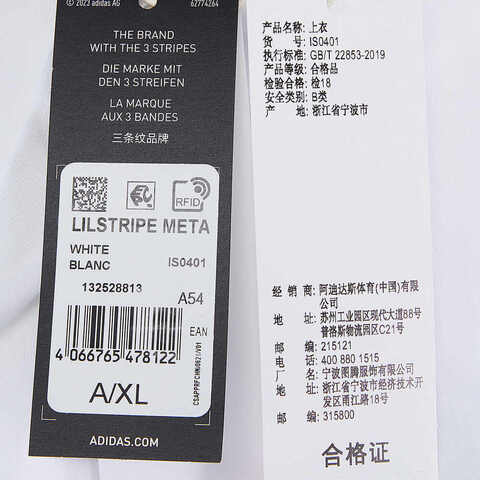 adidas阿迪达斯2023男子LILSTRIPE META圆领短T恤IS0401