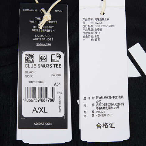 adidas阿迪达斯2023男子CLUB SMU3S TEE圆领短T恤IS2296