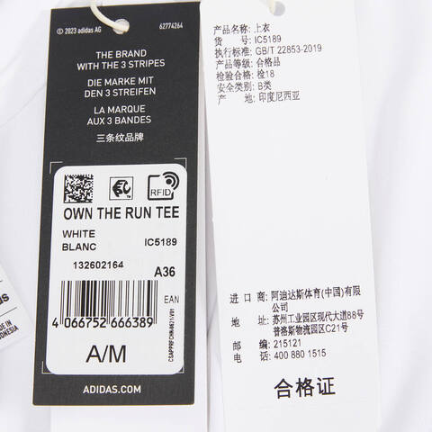 adidas阿迪达斯2023女子OWN THE RUN TEE圆领短T恤IC5189