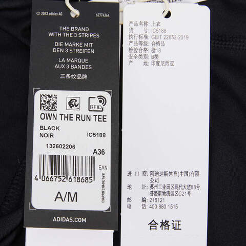 adidas阿迪达斯2023女子OWN THE RUN TEE圆领短T恤IC5188