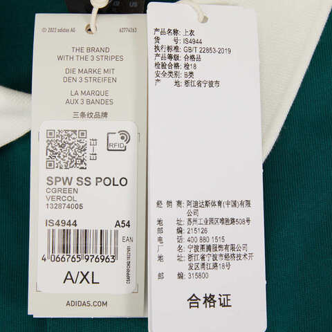 adidas阿迪达斯2023男子SPW SS POLO POLO短T恤IS4944