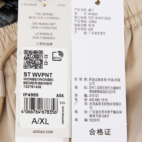 adidas阿迪达斯2023男子ST WVPNT梭织长裤IP4955