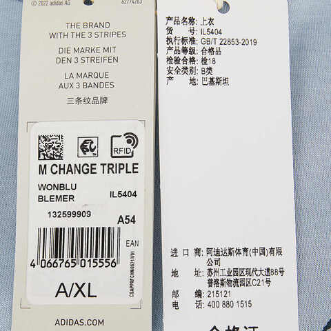 adidas阿迪达斯2023男子M CHANGE TRIPLE圆领短T恤IL5404