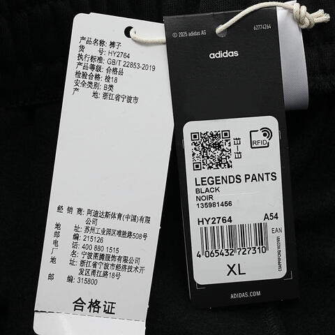 adidas阿迪达斯2024男子LEGENDS PANTS针织长裤HY2764