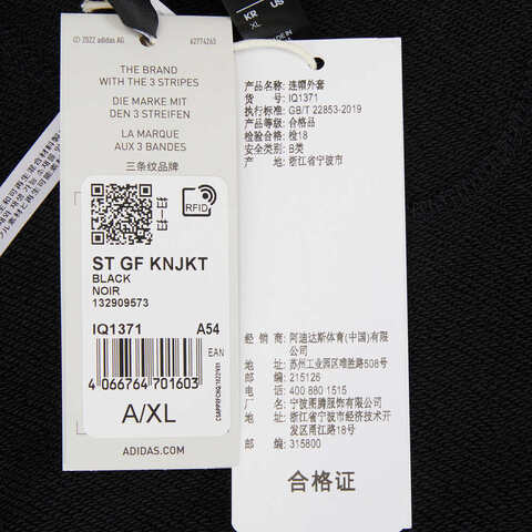 adidas阿迪达斯2023男子ST GF KNJKT针织外套IQ1371