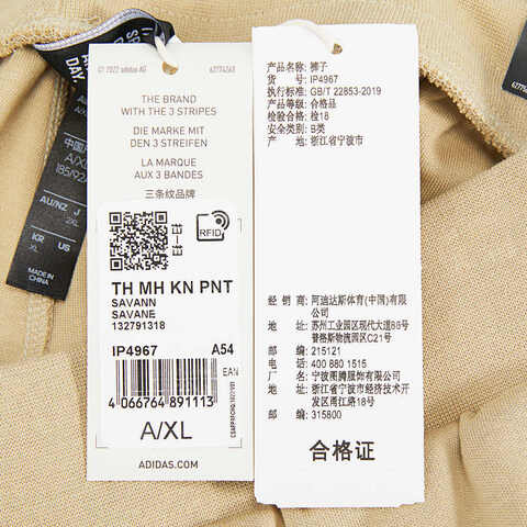 adidas阿迪达斯2023男子TH MH KN PNT针织长裤IP4967