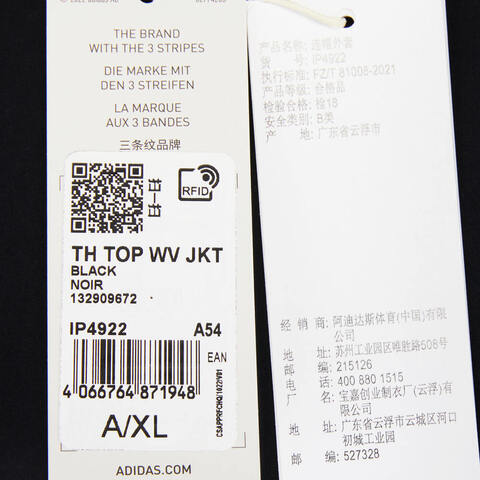 adidas阿迪达斯2023男子TH TOP WV JKT梭织外套IP4922