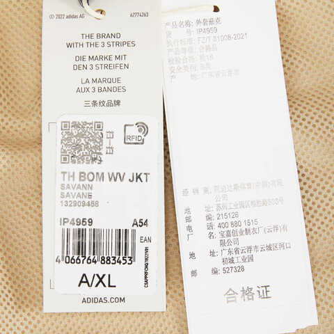 adidas阿迪达斯2023男子TH BOM WV JKT梭织外套IP4959