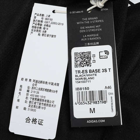 adidas阿迪达斯2024男子TR-ES BASE 3S T圆领短T恤IB8150