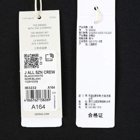 adidas kids阿迪达斯小童2023男大童J ALL SZN CREW针织圆领套衫IB3232