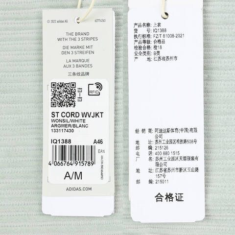 adidas阿迪达斯2023男子ST CORD WVJKT针织外套IQ1388