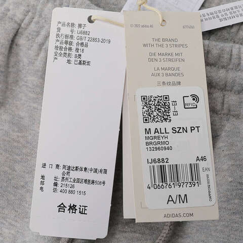 adidas阿迪达斯2023男子M ALL SZN PT针织长裤IJ6882