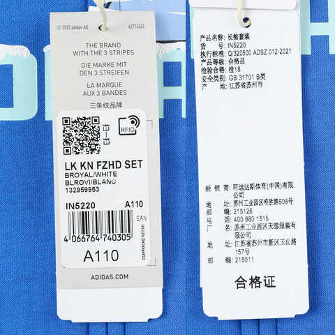 adidas kids阿迪达斯小童2023男小童LK KN FZHD SET长袖针织套服IN5220