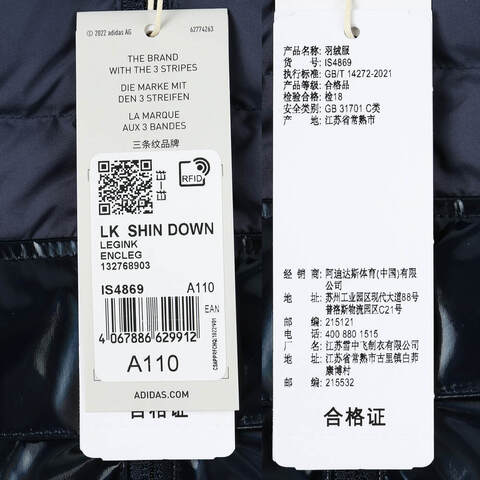 adidas kids阿迪达斯小童2023男小童LK  SHIN DOWN羽绒服IS4869