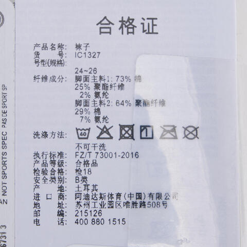 adidas阿迪达斯2025中性T SPW NS 3P短袜优惠装IC1327