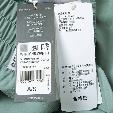 adidas阿迪达斯2023女子WTR ICNS WVN PT梭织长裤HS2367