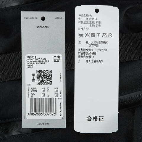 adidas阿迪达斯2025女子aSMC 24/7 BAG桶包IS9014