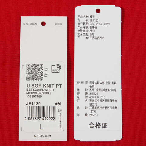 adidas阿迪达斯2023中性U SGY KNIT PT针织长裤JE1120