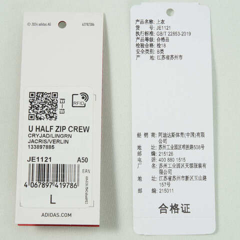 adidas阿迪达斯2023中性U HALF ZIP CREW针织无帽卫衣JE1121