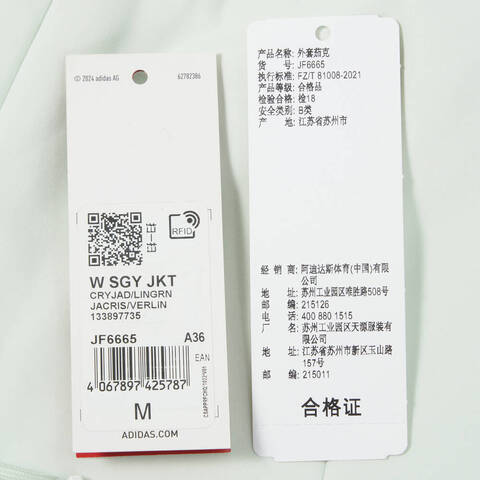adidas阿迪达斯2023女子W SGY JKT梭织无帽外套JF6665