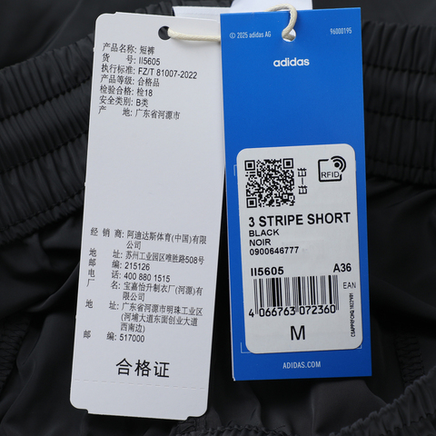 adidas Originals阿迪三叶草2025女子3 STRIPE SHORT梭织短裤II5605