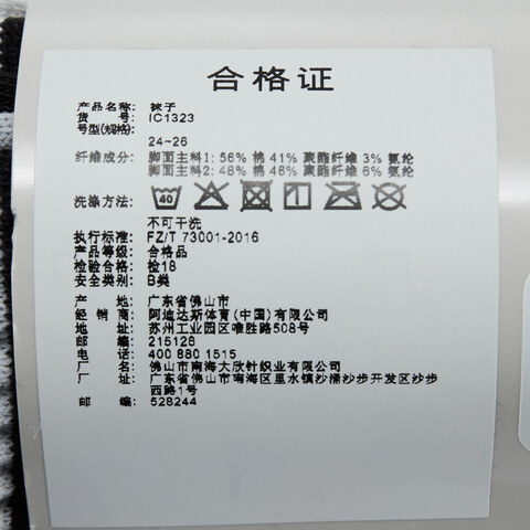 adidas阿迪达斯2025中性3S C SPW CRW 3P长袜优惠装IC1323