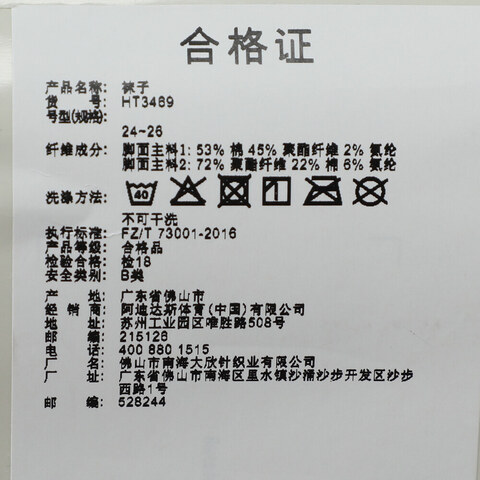 adidas阿迪达斯2025中性T SPW LOW 3P短袜优惠装HT3469