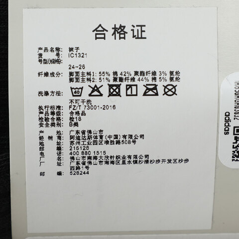 adidas阿迪达斯2025中性3S C SPW CRW 3P长袜优惠装IC1321