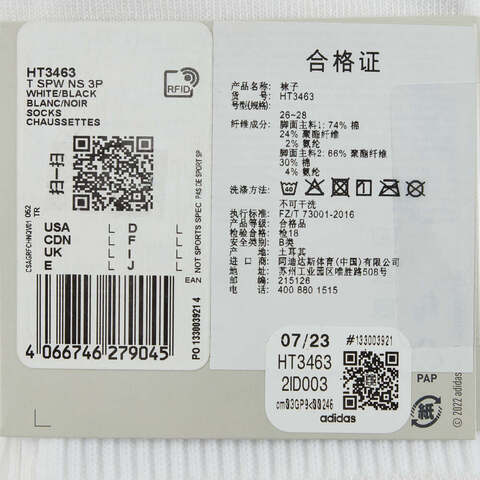 adidas阿迪达斯2025中性T SPW NS 3P船袜优惠装HT3463