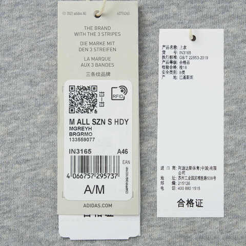 adidas阿迪达斯2024男子M ALL SZN S HDY针织连帽套衫IN3165