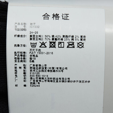 adidas阿迪达斯2025中性C SPW LOW 3P短袜优惠装IC1332