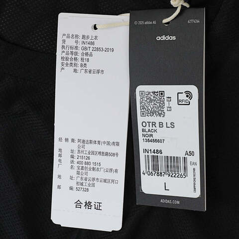 adidas阿迪达斯2025男子OTR B LS针织无领长TIN1486