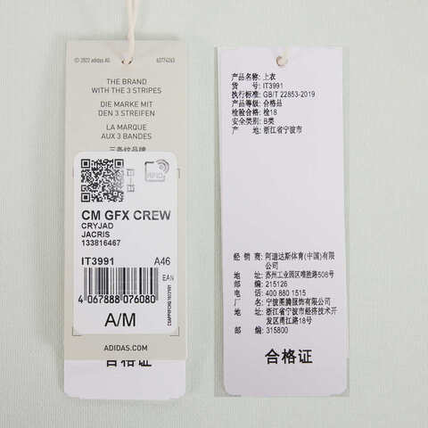 adidas阿迪达斯2024男子CM GFX CREW针织圆领套衫IT3991
