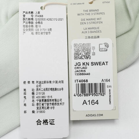 adidas kids阿迪达斯小童2024女大童JG KN SWEAT针织连帽套衫IT4068